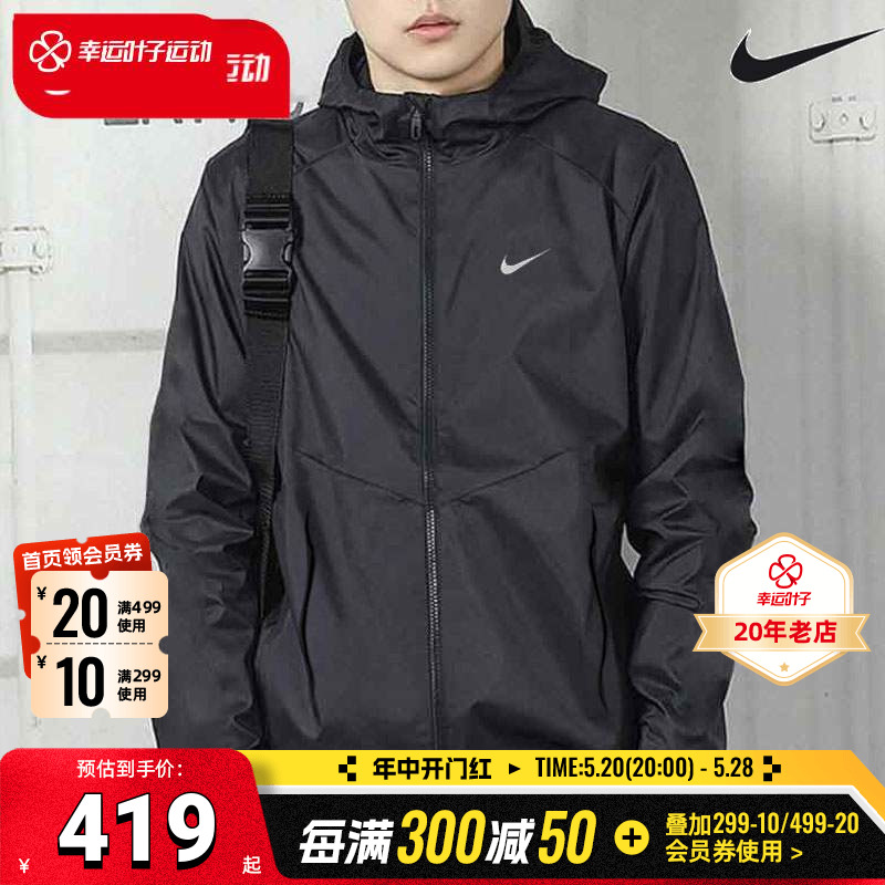 Nike耐克速干外套男装2024春季新款运动服上衣连帽休闲防风衣夹克