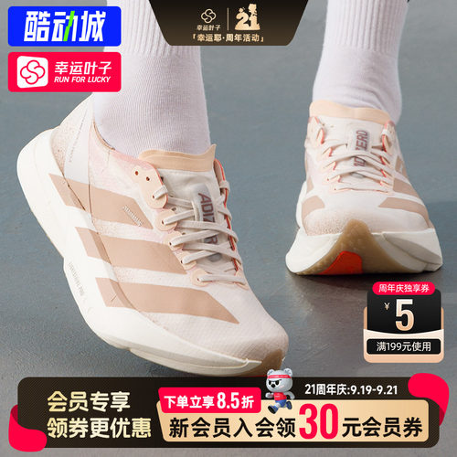 幸运叶子|阿迪达斯女鞋秋季运动鞋健身鞋透气缓震跑步鞋JR6359