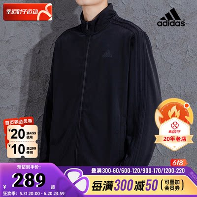 阿迪达斯立领夹克男2024春季新款休闲运动服加绒保暖外套H46101