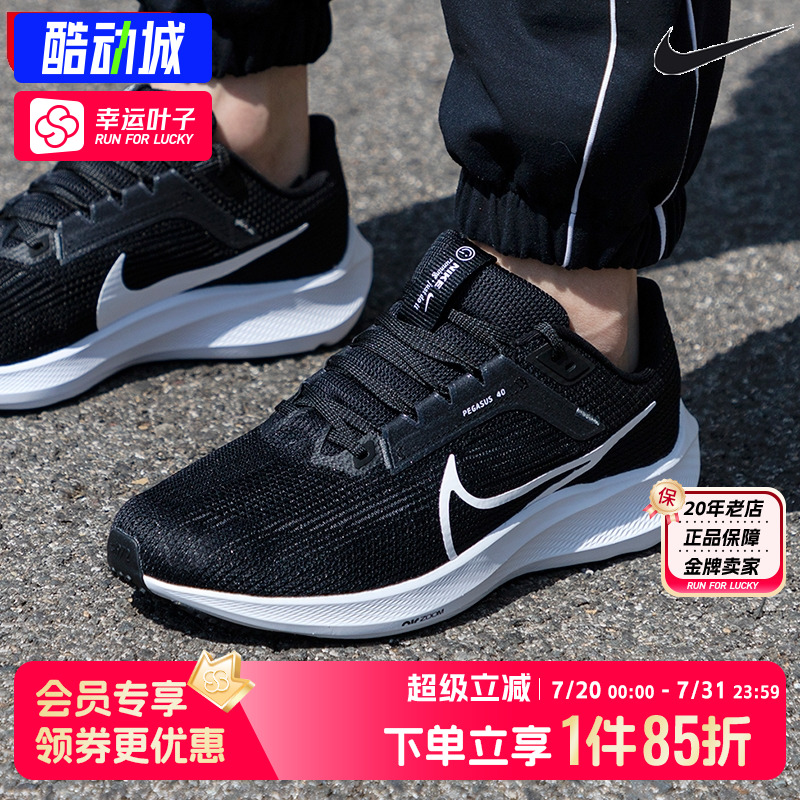 耐克跑鞋男鞋夏季新款飞马网面透气休闲鞋轻质缓震运动鞋跑步鞋男