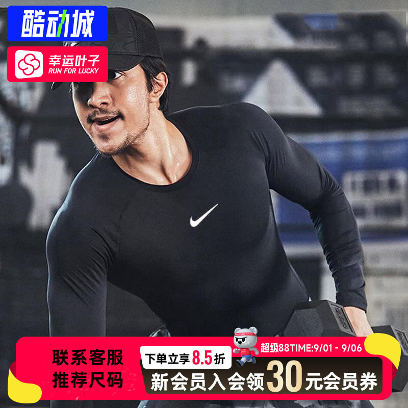 幸运叶子|耐克官方正品男装26新款运动服训练服篮球紧身衣长袖T恤