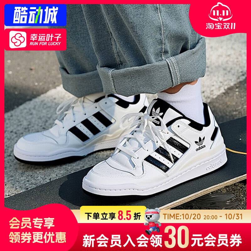 幸运叶子|阿迪达斯男鞋女鞋低帮板鞋运动生活日常穿搭休闲运动鞋
