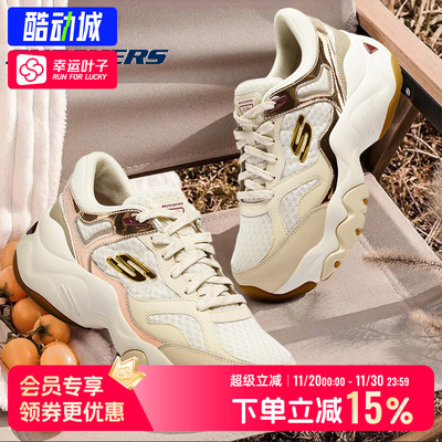 斯凯奇官方正品熊猫鞋女鞋秋季新款减震运动鞋厚底休闲复古老爹鞋