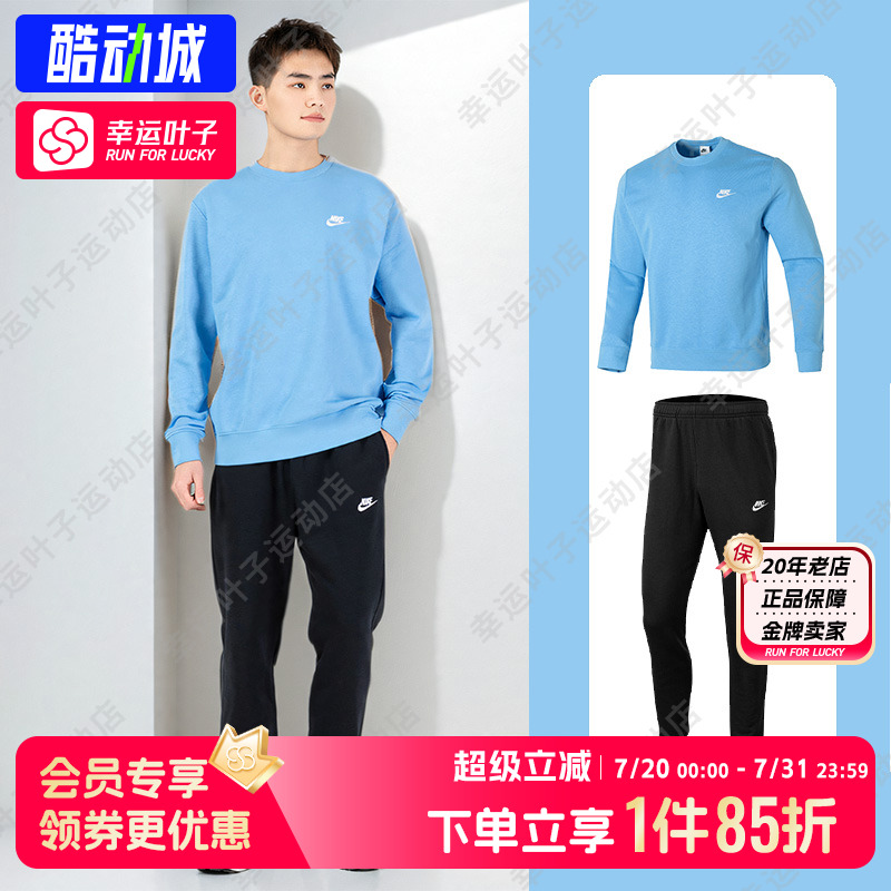 耐克男装运动服套装夏季新款宽松毛圈卫衣训练直筒针织长裤两件套