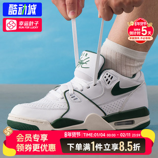NIKE耐克男鞋AIR FLIGHT '89 LOW篮球复古舒适休闲运动球鞋HJ4484