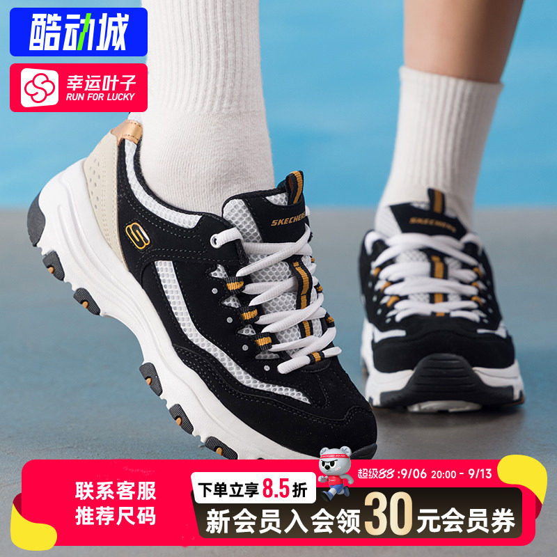 【购】斯凯奇厚底增高老爹鞋女跑步休闲运动鞋复古熊猫鞋
