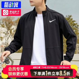 Nike耐克外套男款官方正品运动服2026春季新款黑色训练跑步夹克男