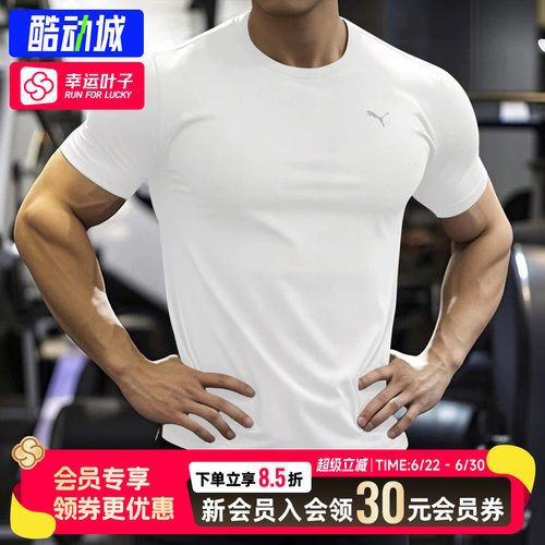 幸运叶子|【89T恤专区】PUMA彪马短袖T恤官方正品跑步健身运动服