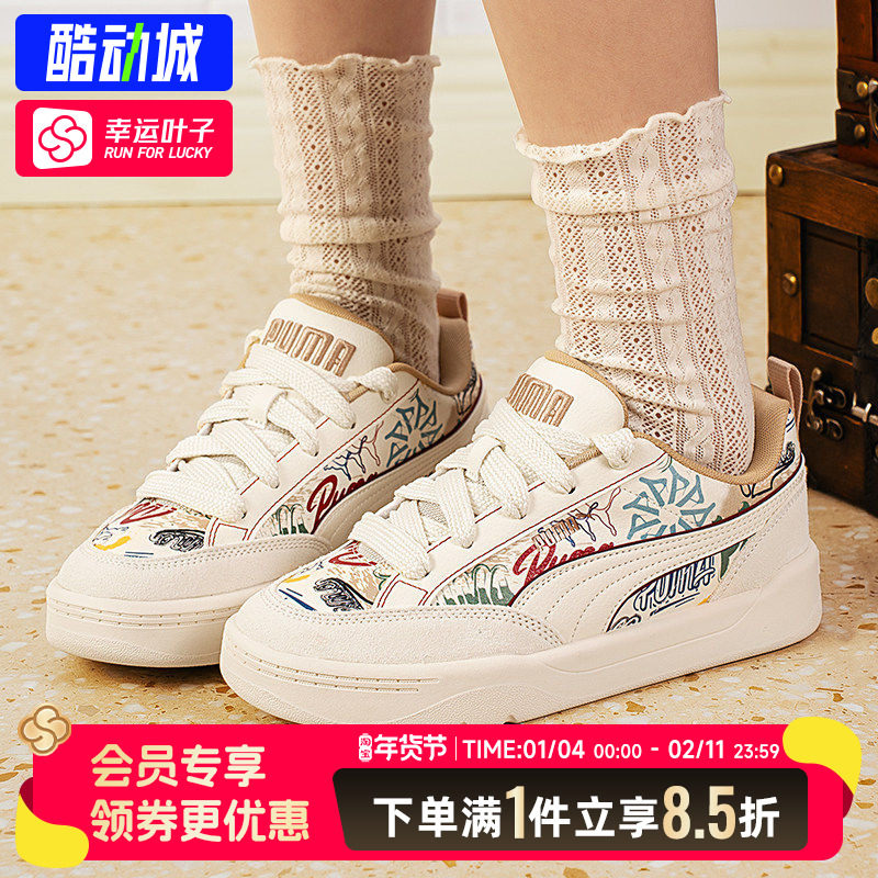 PUMA彪马官方正品板鞋男鞋女鞋秋季新款情侣运动鞋复古涂鸦休闲鞋,运动鞋new,板鞋,淘宝优惠券,粉丝福利购,淘宝优惠卷
