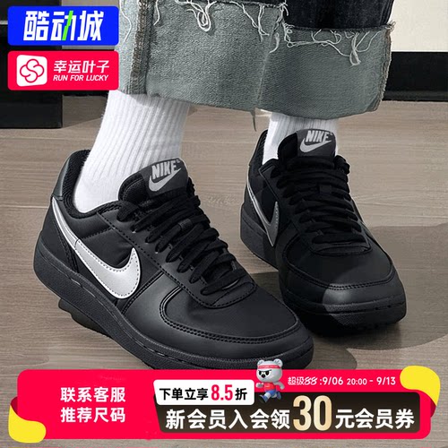 幸运叶子|NIKE耐克女2026新款FIELD GENERAL网球黑武士板鞋FZ5593