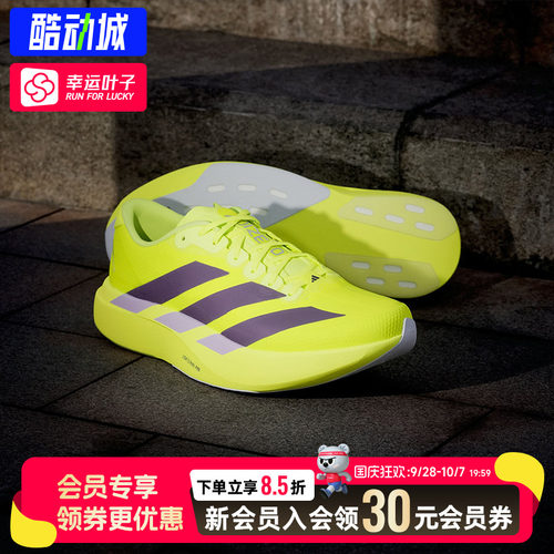 幸运叶子|阿迪达斯Adizero EVO SL WOVEN M跑鞋马拉松竞速跑步鞋