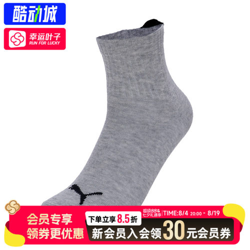 幸运叶子|PUMA彪马官方女子爱心图案撞色运动透气中筒袜子952035