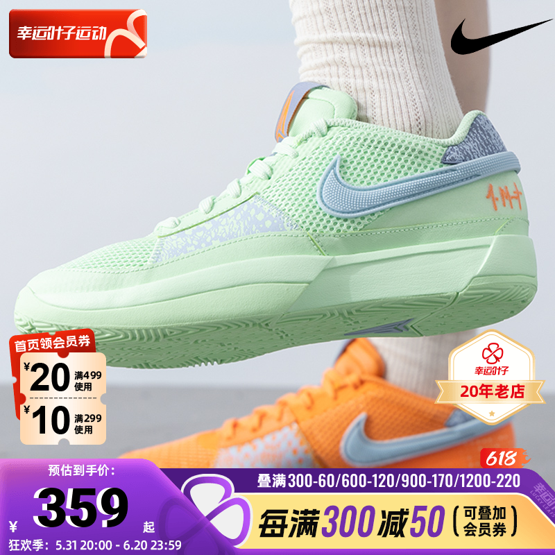 Nike耐克女鞋2024夏季JA 1莫兰特1代鸳鸯减震运动篮球鞋 DX2294 运动鞋new 运动休闲鞋 原图主图