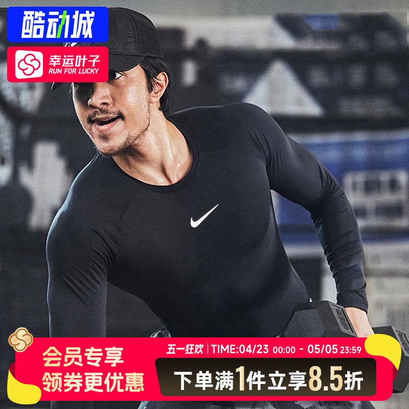 耐克男跑步训练紧身衣2026年春季新款黑色速干健身服长袖运动上衣
