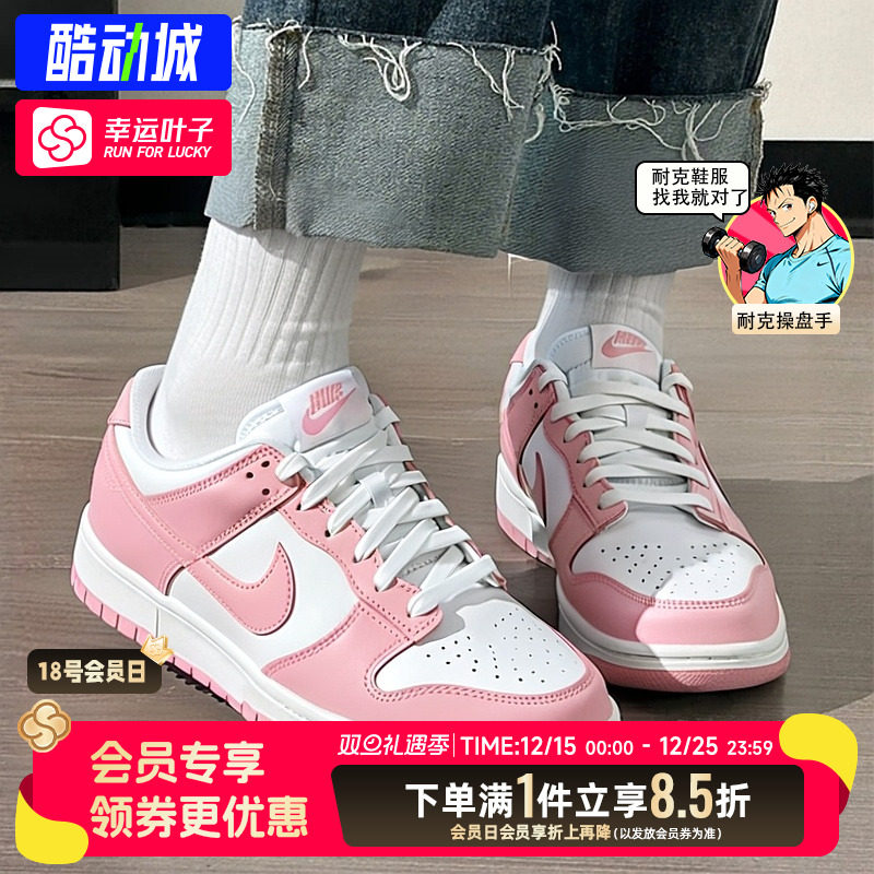 耐克DunkLow女鞋板鞋休闲鞋