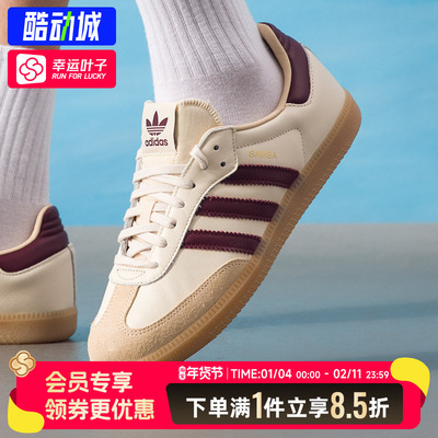 阿迪达斯三叶草男鞋女鞋2025秋季新款运动鞋休闲板鞋德训鞋JS3830