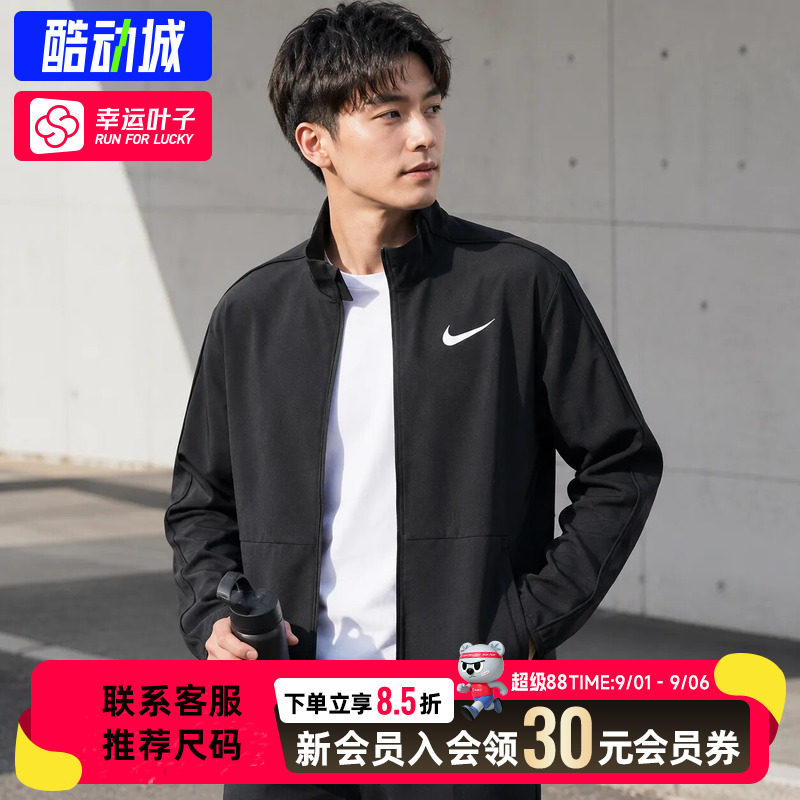 幸运叶子|耐克男子外套秋季新款快干梭织运动训练服透气修身夹克