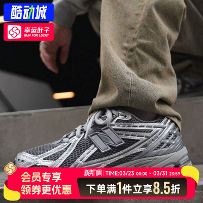 New Balance官方男鞋女鞋秋季新款运动鞋1906R复古老爹鞋休闲鞋男