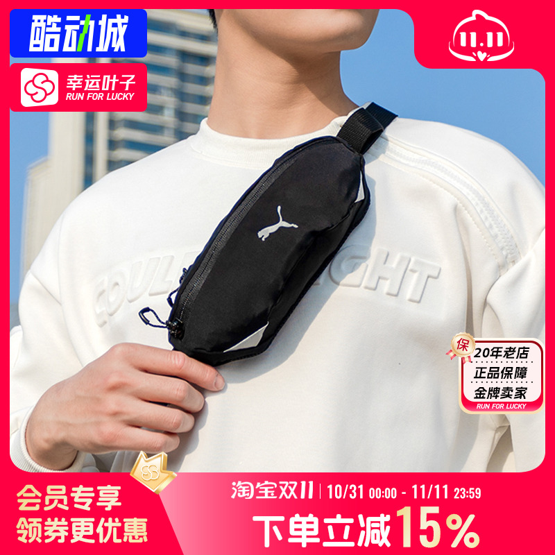 彪马官方正品男包女包2025新款运动腰包跑步手机斜挎健身包单肩包