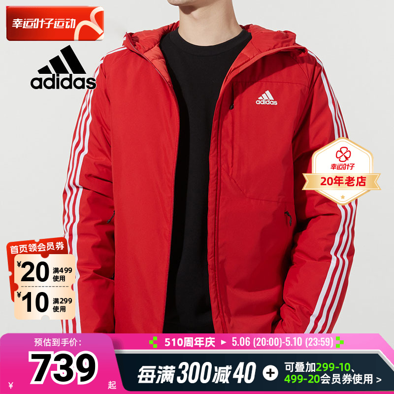 Adidas阿迪达斯红色羽绒服男2023春季新年款运动外套本命年棉服潮