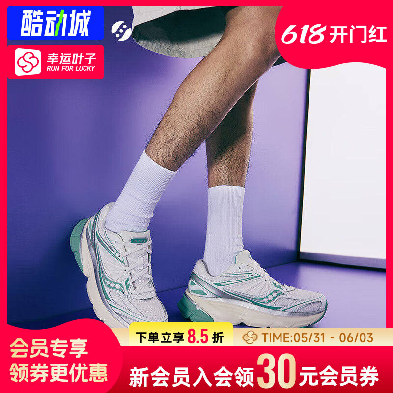 幸运叶子|索康尼男鞋女鞋2026春季新款运动鞋复古休闲鞋慢跑鞋
