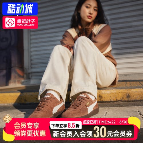 幸运叶子|PUMA彪马PalermoT头鞋德训鞋时尚潮流舒适薄底鞋396463