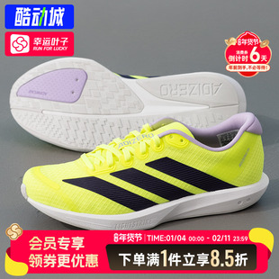 阿迪达斯男鞋2026新款ADIZERO BK减震透气运动鞋竞速跑步鞋JQ1676