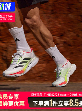 阿迪达斯官方正品男鞋2025新款ADIZERO BOSTON 12 M竞速跑步鞋男