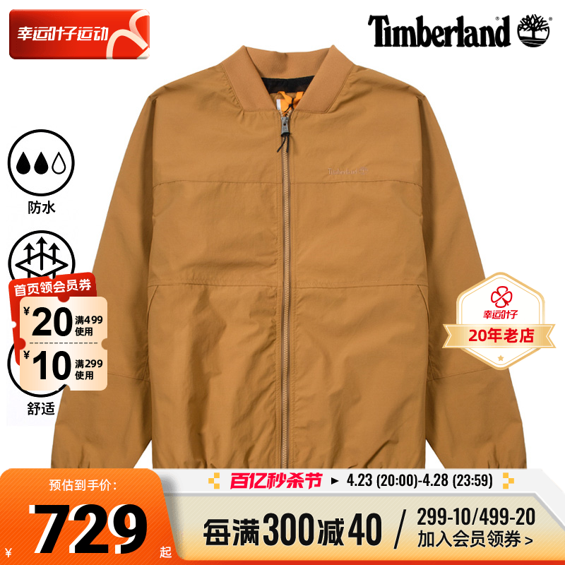 TIMBERLAND户外时尚立领