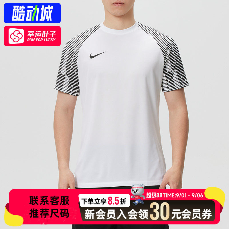 幸运叶子|NIKE耐克快干运动T恤男款2026秋季新款透气修身跑步短袖