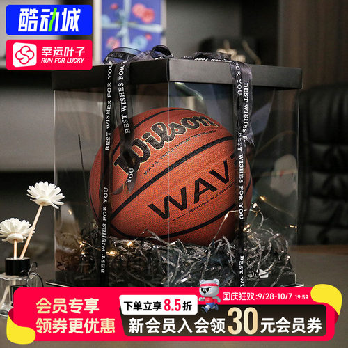 威尔胜篮球WAVE波浪纹系列7号