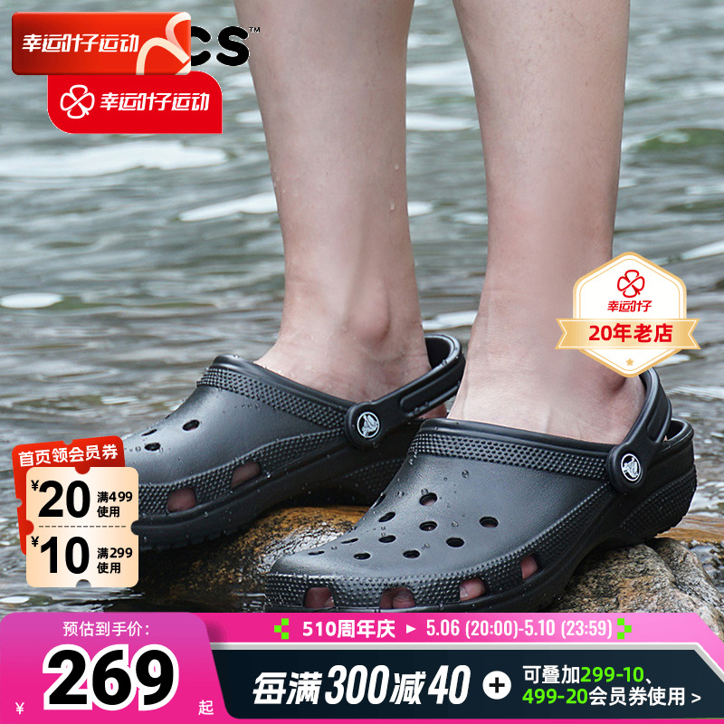 白敬亭同款Crocs洞洞鞋男鞋女鞋卡骆驰轻便耐磨凉鞋一脚穿休闲鞋