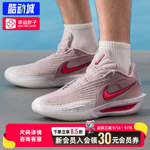 幸运叶子|耐克男鞋ZOOMG.T.CUT3全掌型ZoomX运动鞋实战训练篮球鞋