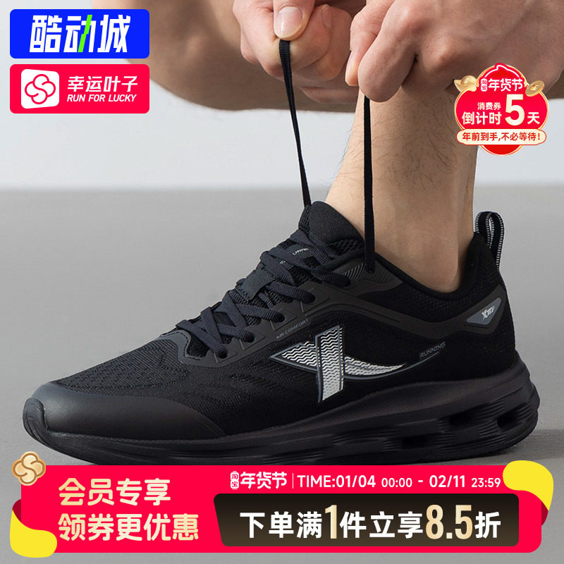 特步男鞋新款运动鞋缓震网面透气健身训练跑步鞋子876219110068黑