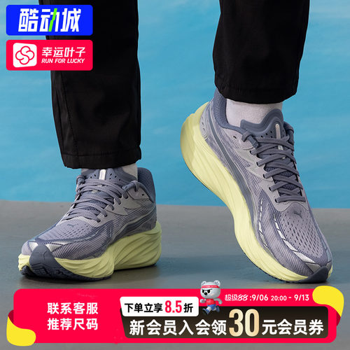 幸运叶子|彪马Velocity NITRO 4跑鞋透气耐磨舒适运动鞋311140-19