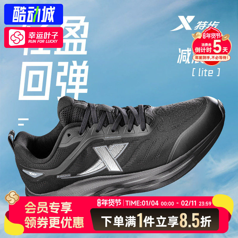 特步男鞋新款运动鞋缓震网面透气健身训练跑步鞋子876219110068黑