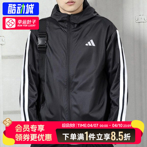 阿迪达斯外套男装春季新款梭织连帽运动夹克男士防风外套IM7848