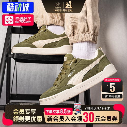 幸运叶子|彪马2026男鞋女鞋板鞋后跟提拉橡胶外底街头潮流休闲鞋