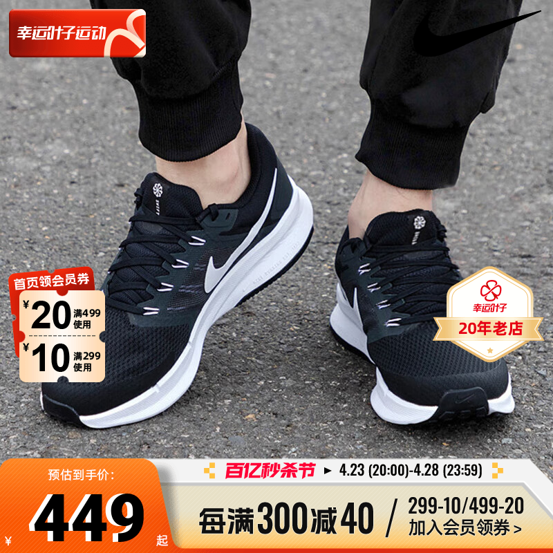 Nike耐克官方旗舰男鞋2024夏季新款RUN SWIFT 3飞线跑步鞋DR2695