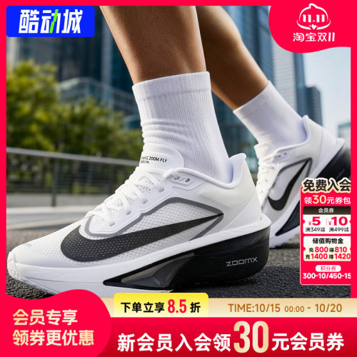 幸运叶子|耐克男鞋跑鞋新款运动鞋ZOOM FLY 6训练专业训练跑步鞋