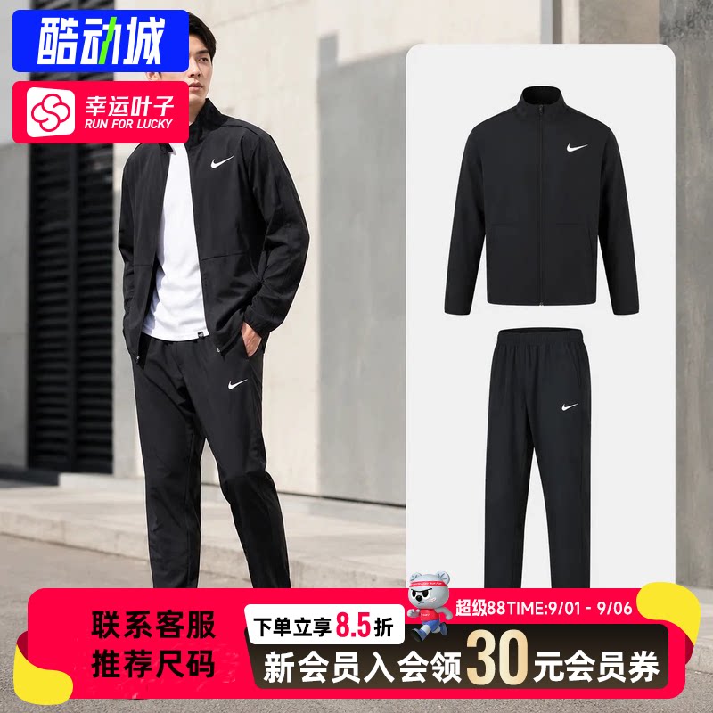 幸运叶子|耐克男士夹克外套直长裤休闲服秋季新款修身运动套装