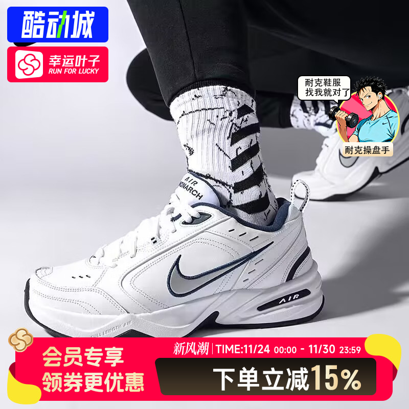 耐克男鞋跑步鞋2025冬季新款AIR MONARCH IV户外休闲鞋缓震运动鞋