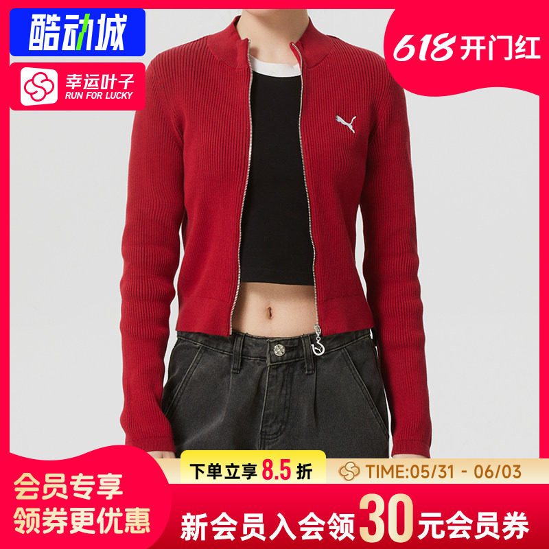 幸运叶子|PUMA彪马女装上衣官方正品修身短款针织衫外套女636173