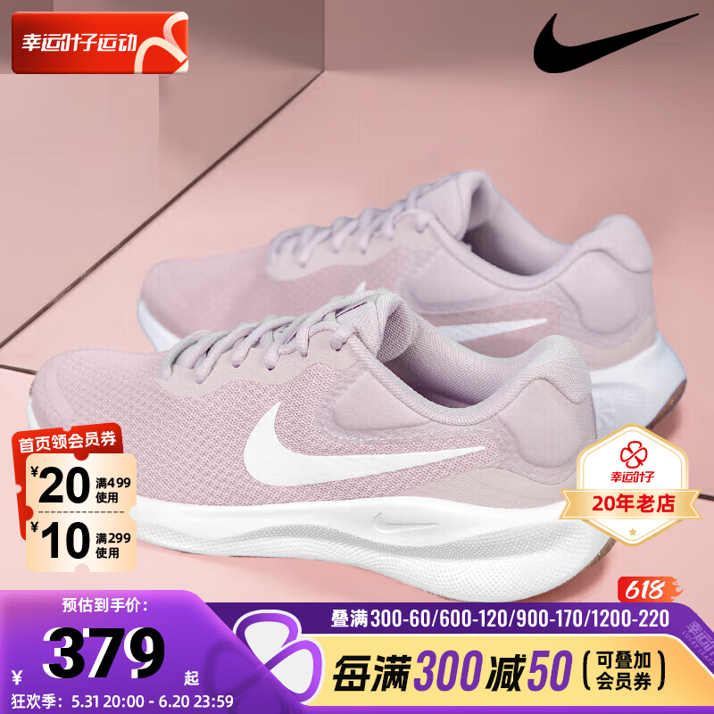 nike耐克女鞋时尚新款Revolution 7透气运动休闲跑步鞋FB2208-007