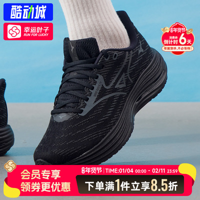 美津浓跑步鞋男鞋2025秋季新款WAVE RIDER 29训练运动鞋J1GC2503