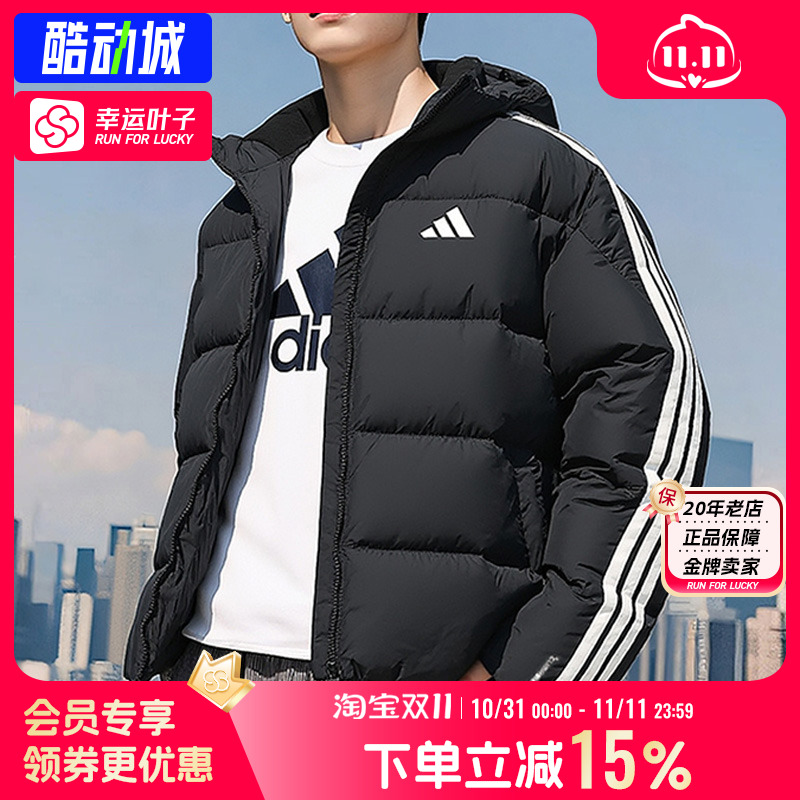 阿迪达斯官方正品羽绒服男装2025新款连帽加厚运动上衣保暖外套男