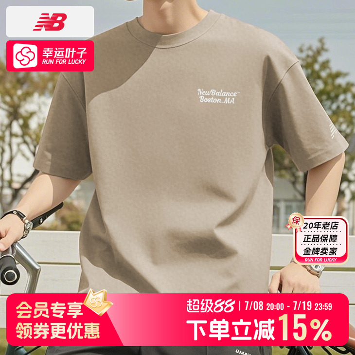 New Balance NB短袖男装女装夏季新款透气半袖体恤休闲宽松T恤男