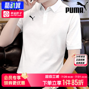 T恤656579 PUMA彪马官方短袖 男夏季 新款 运动服宽松透气白色POLO衫