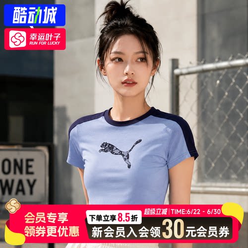 幸运叶子|PUMA彪马短袖女装26夏季新款短袖修身半袖女士透气T恤衫