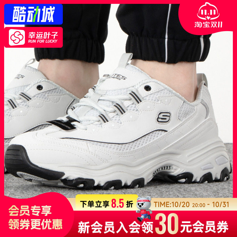 幸运叶子|斯凯奇熊猫鞋男鞋2026新款厚底增高老爹鞋复古潮流跑步